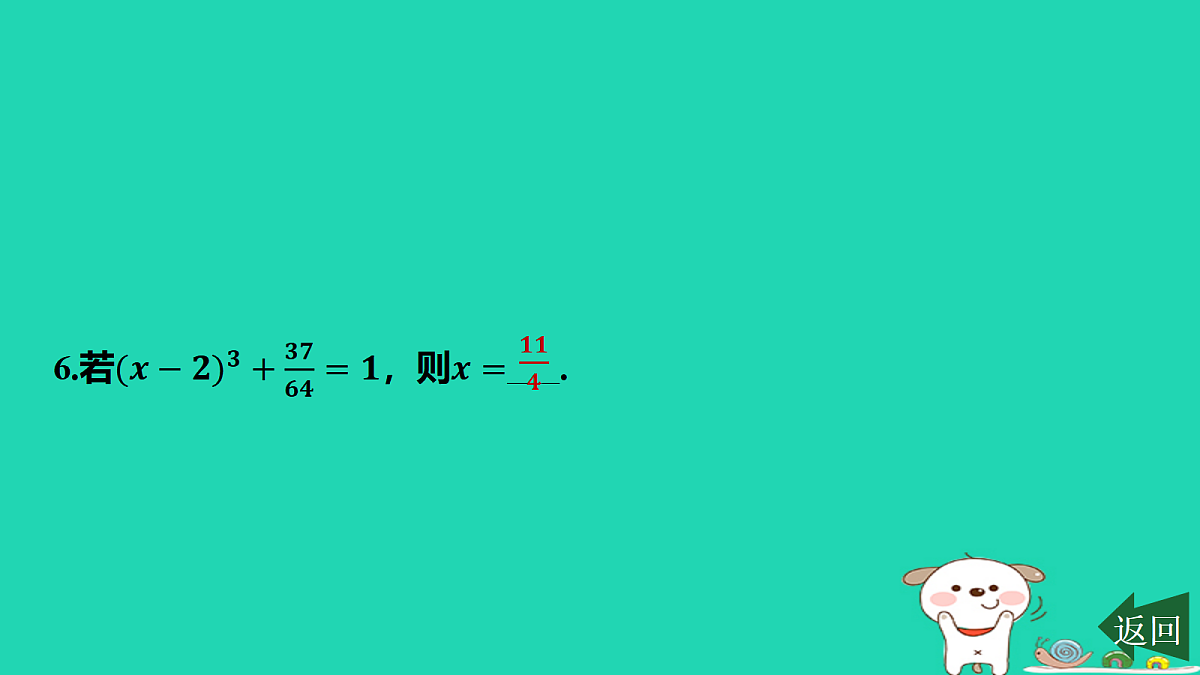 17464231第8页