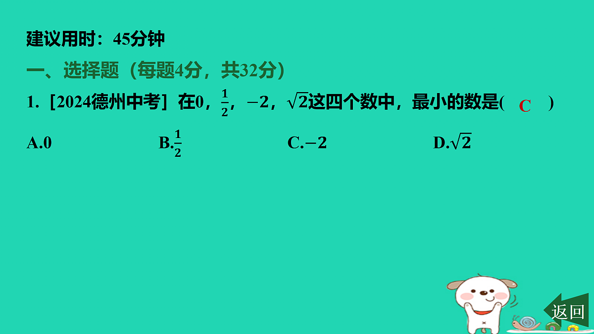 17464233第2页