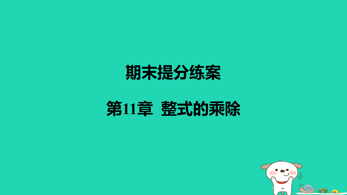 17464237第1页