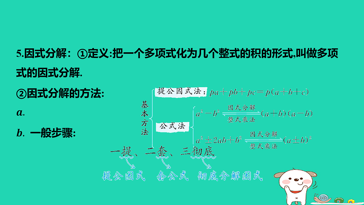 17464237第5页