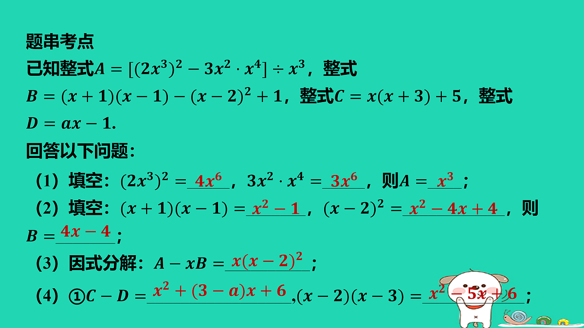 17464237第6页