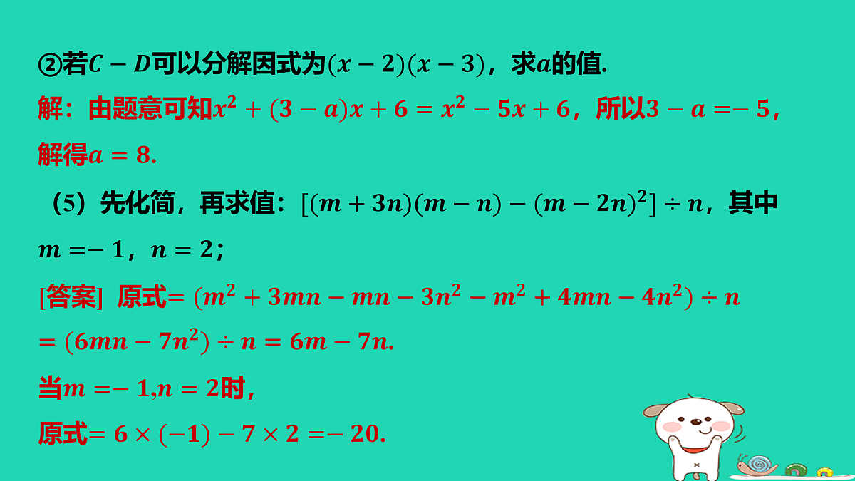 17464237第7页