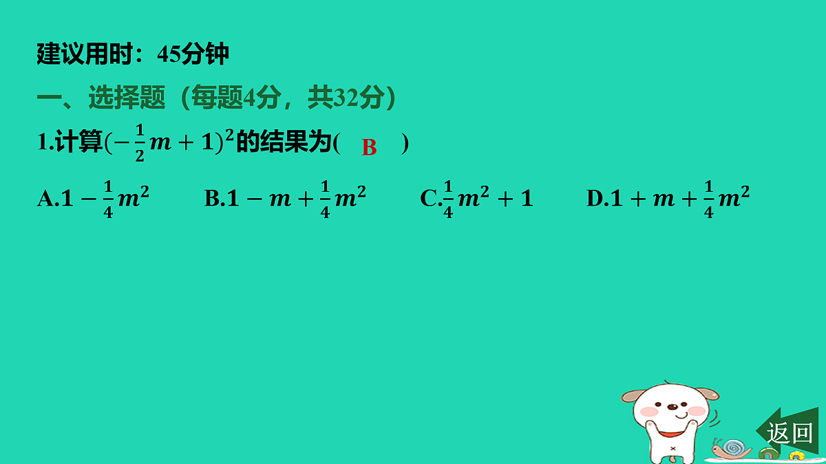 17464242第2页