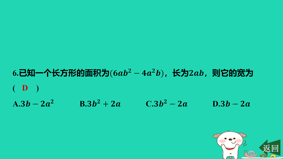 17464242第7页
