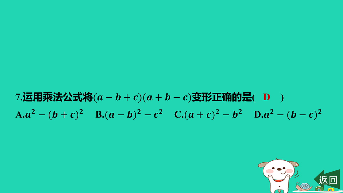 17464242第8页