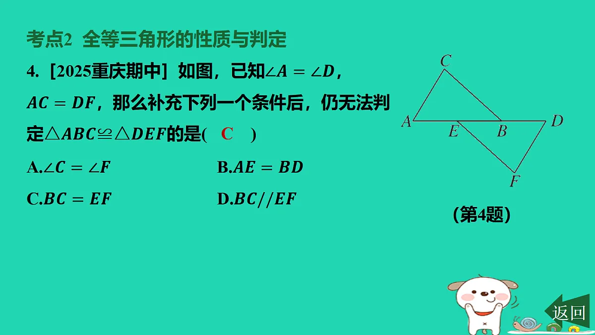 17464247第6页