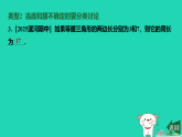 吉林省2025八年级数学上册第12章全等三角形专项突破9分类讨论思想在等腰三角形中的应用课件新版华东师大版（含答案）