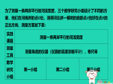 吉林省2025八年级数学上册第12章全等三角形综合与实践课件新版华东师大版（含答案）