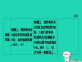 吉林省2025八年级数学上册第12章全等三角形综合与实践课件新版华东师大版（含答案）
