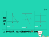吉林省2025八年级数学上册第12章全等三角形综合与实践课件新版华东师大版（含答案）