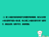 吉林省2025八年级数学上册第12章全等三角形综合与实践课件新版华东师大版（含答案）
