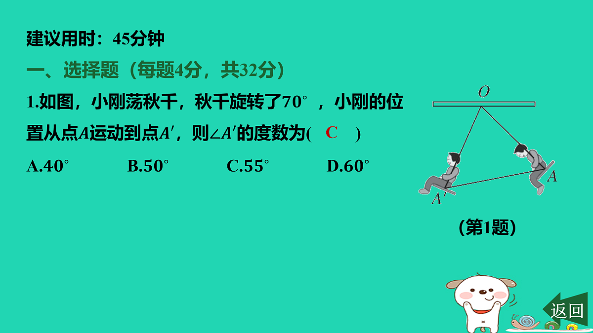17464252第2页