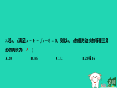 吉林省2025八年级数学上册第12章全等三角形阶段练习五123~124课件新版华东师大版（含答案）