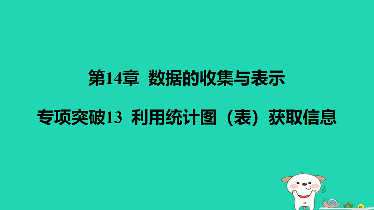 17464259第1页