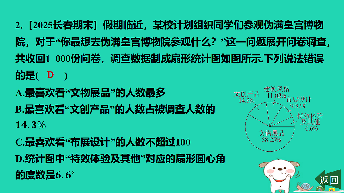17464259第3页