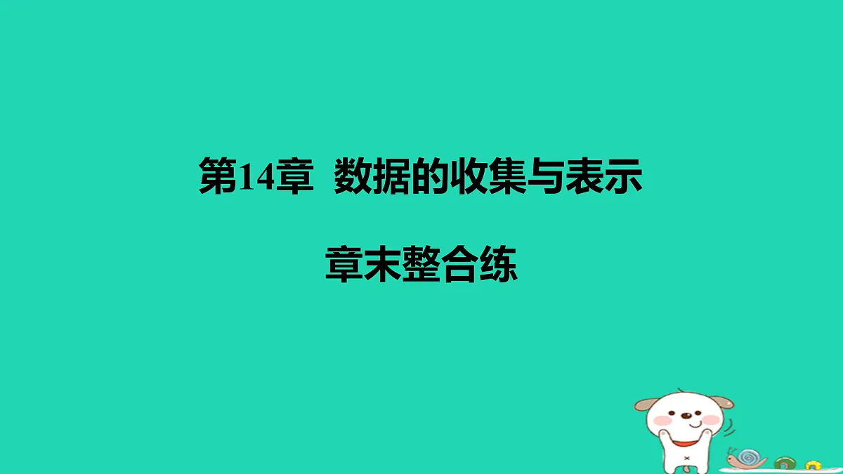 17464261第1页