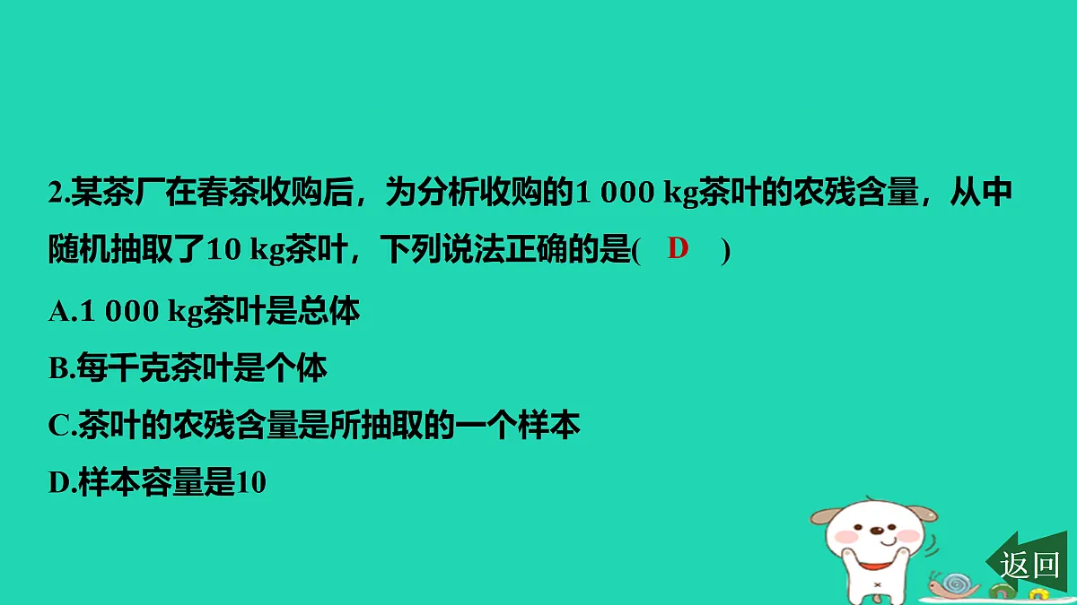 17464261第4页