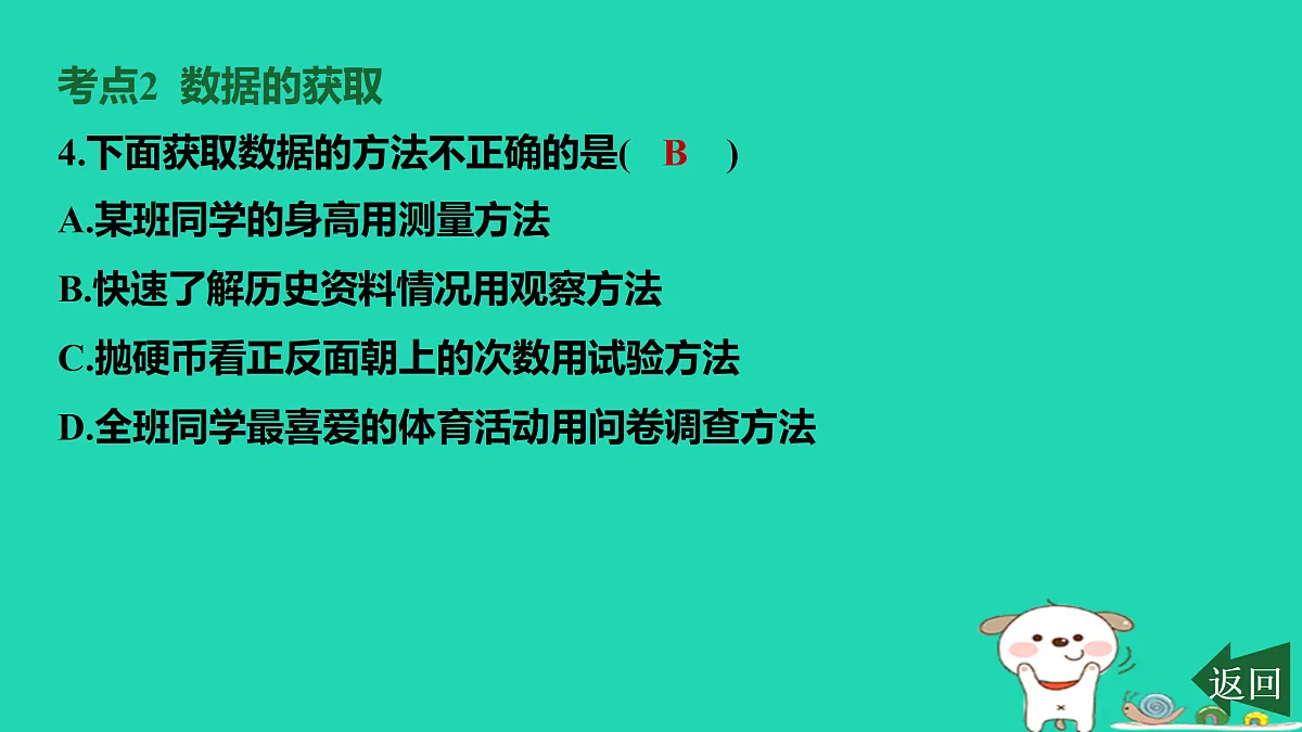 17464261第6页