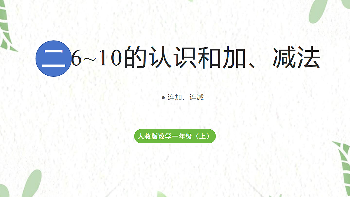 17464389第1页