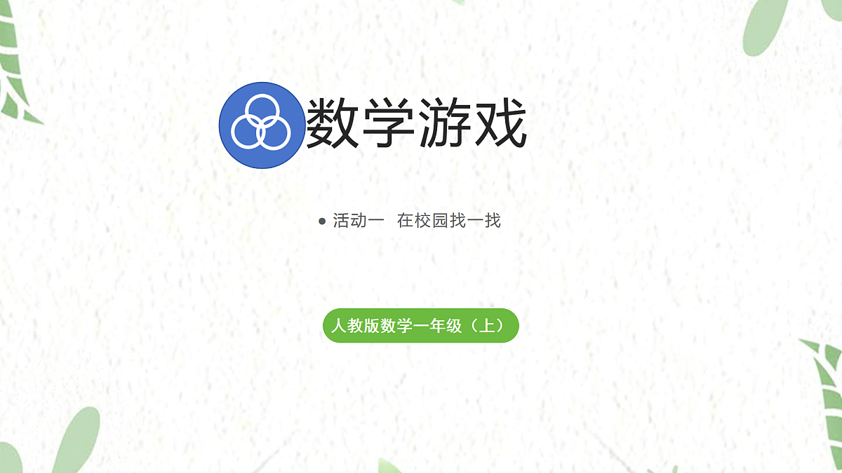 17464397第1页