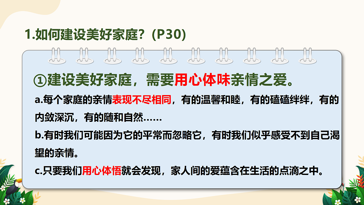 17464642第7页
