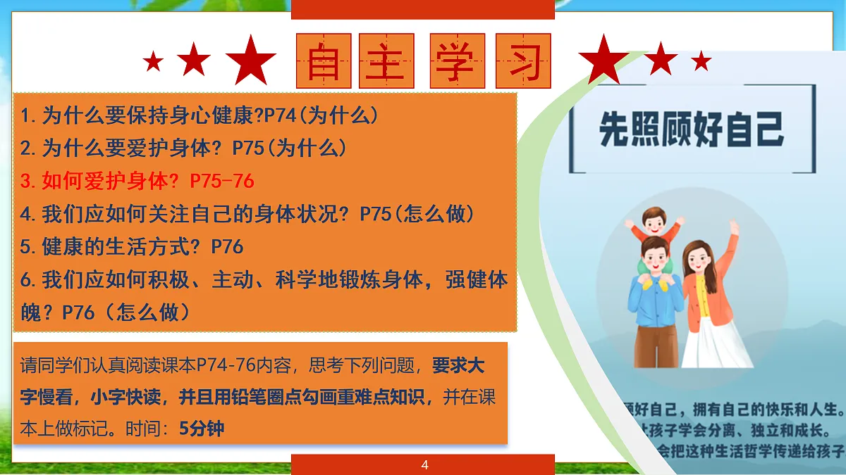 17464669第4页