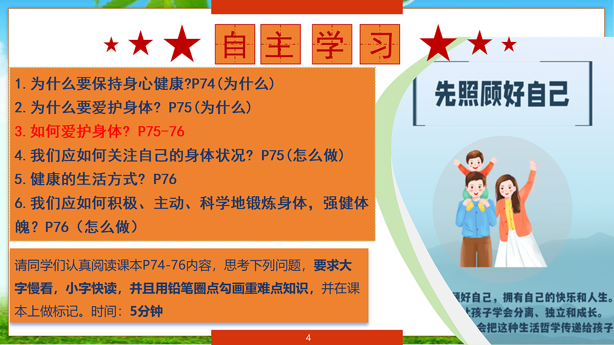 17464669第4页