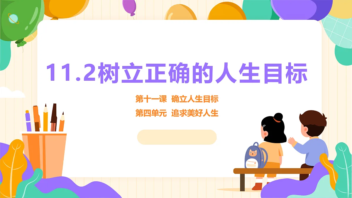17464672第2页