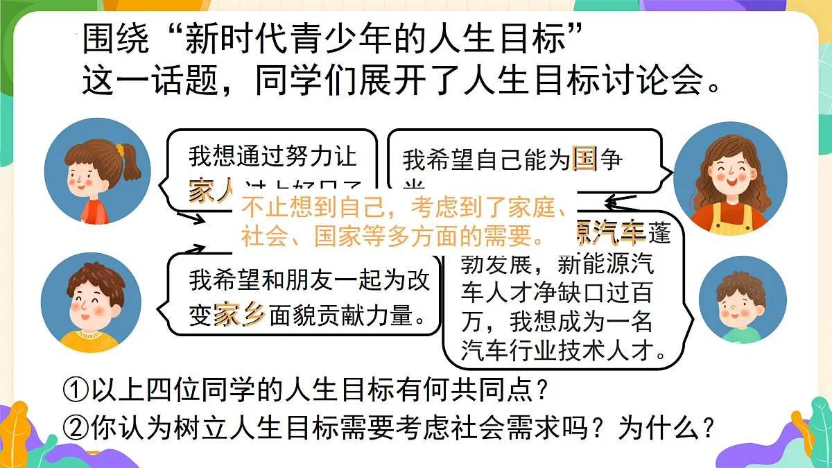 17464672第4页