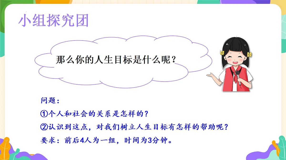 17464672第5页