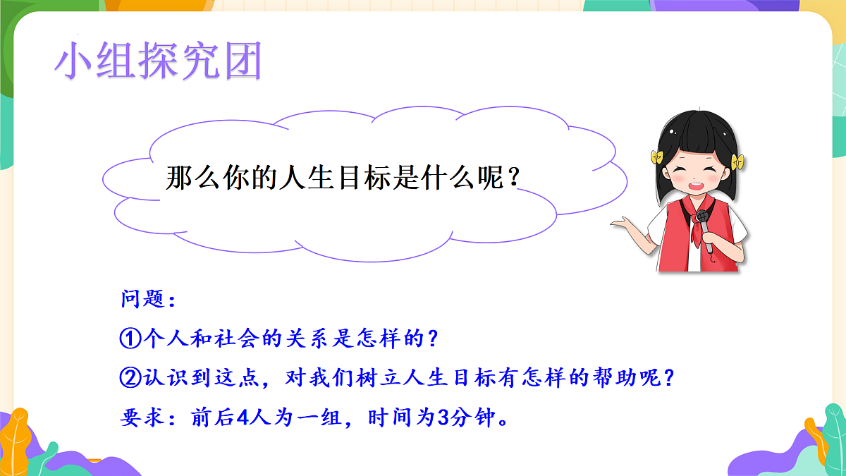 17464672第5页
