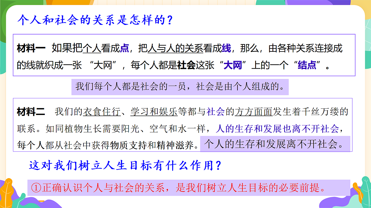 17464672第8页