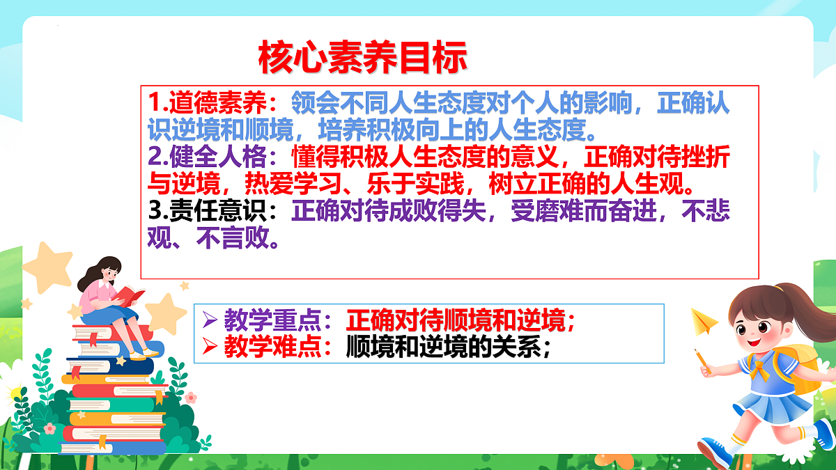 17464674第2页