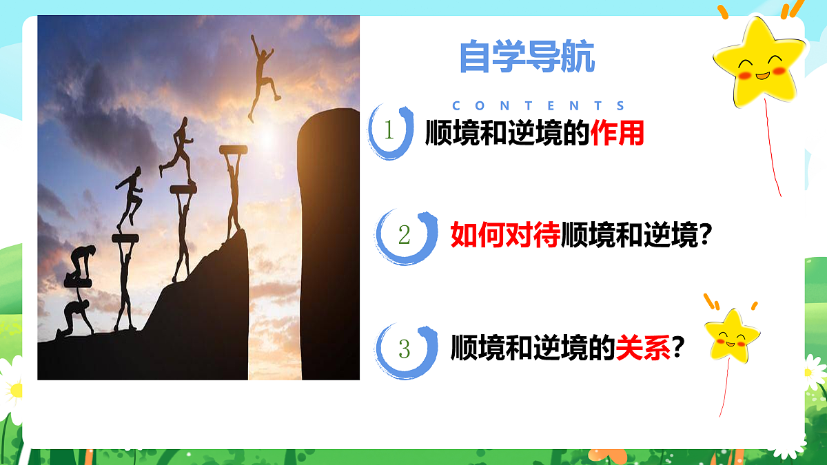 17464674第3页