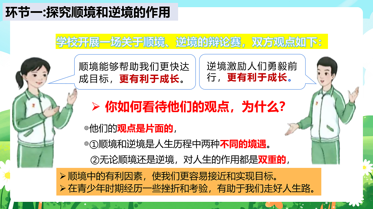 17464674第5页
