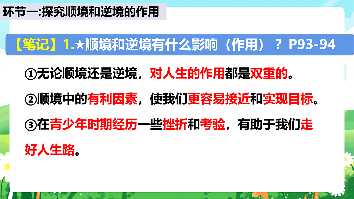 17464674第6页