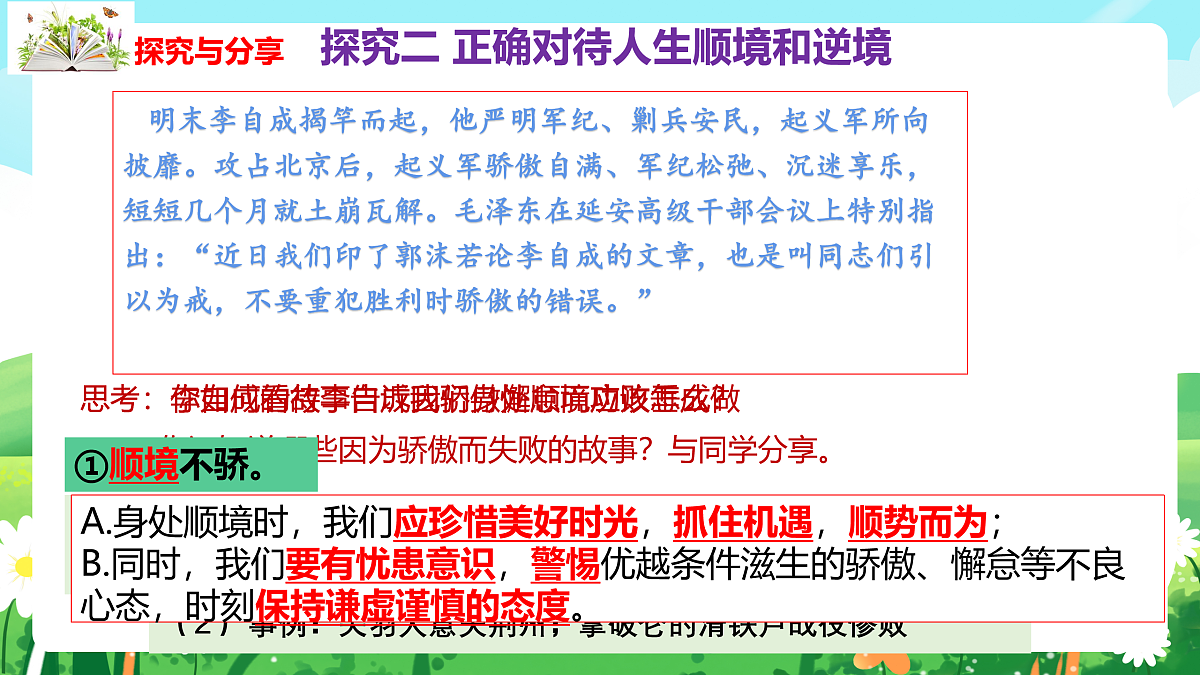 17464674第8页