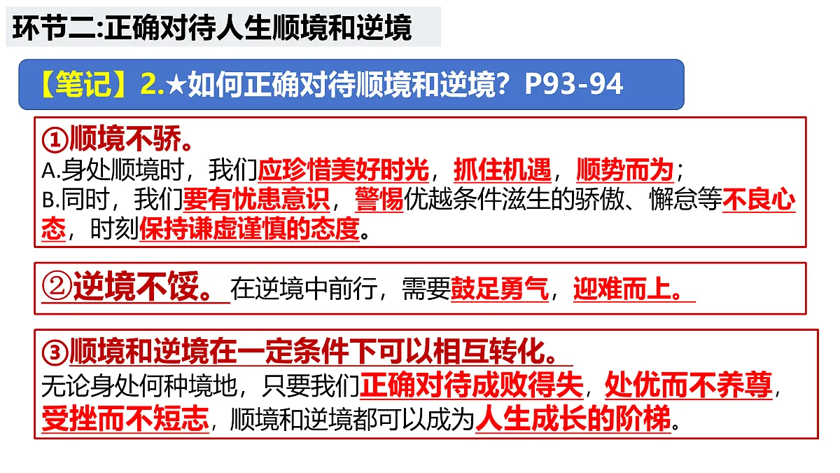 17464675第8页