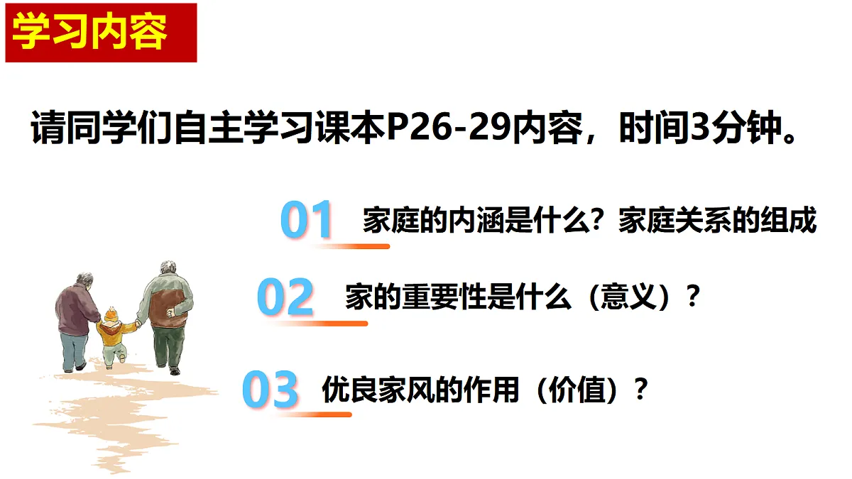17464681第6页