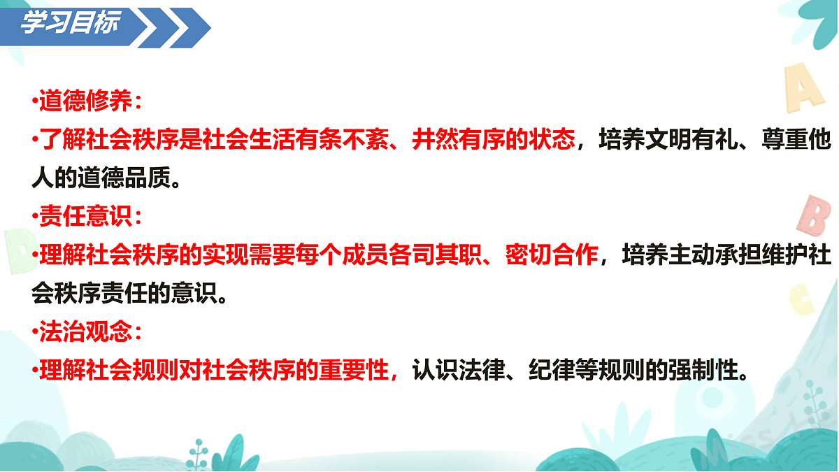 17464689第2页