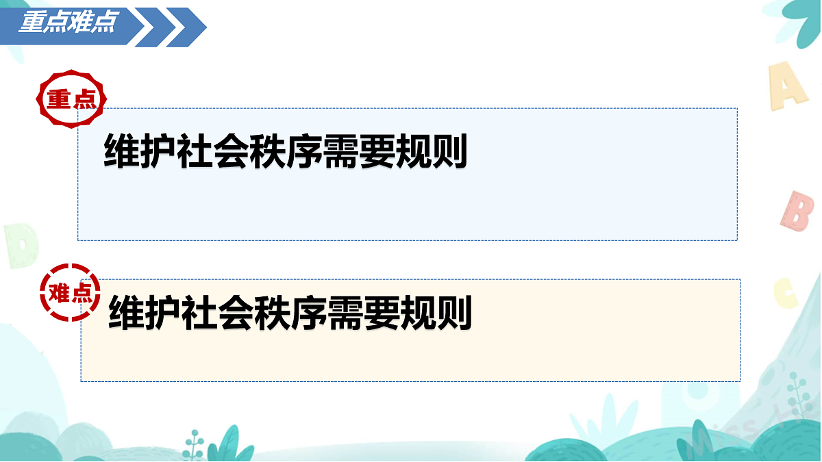 17464689第3页