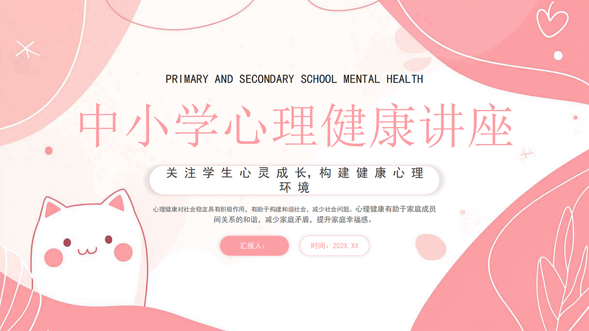 17464857第1页