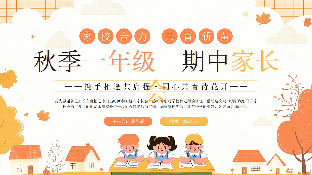 17464872第1页