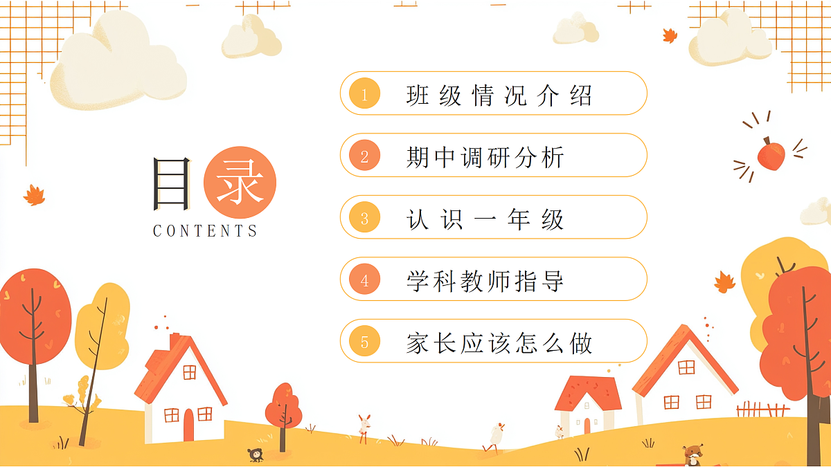 17464872第3页