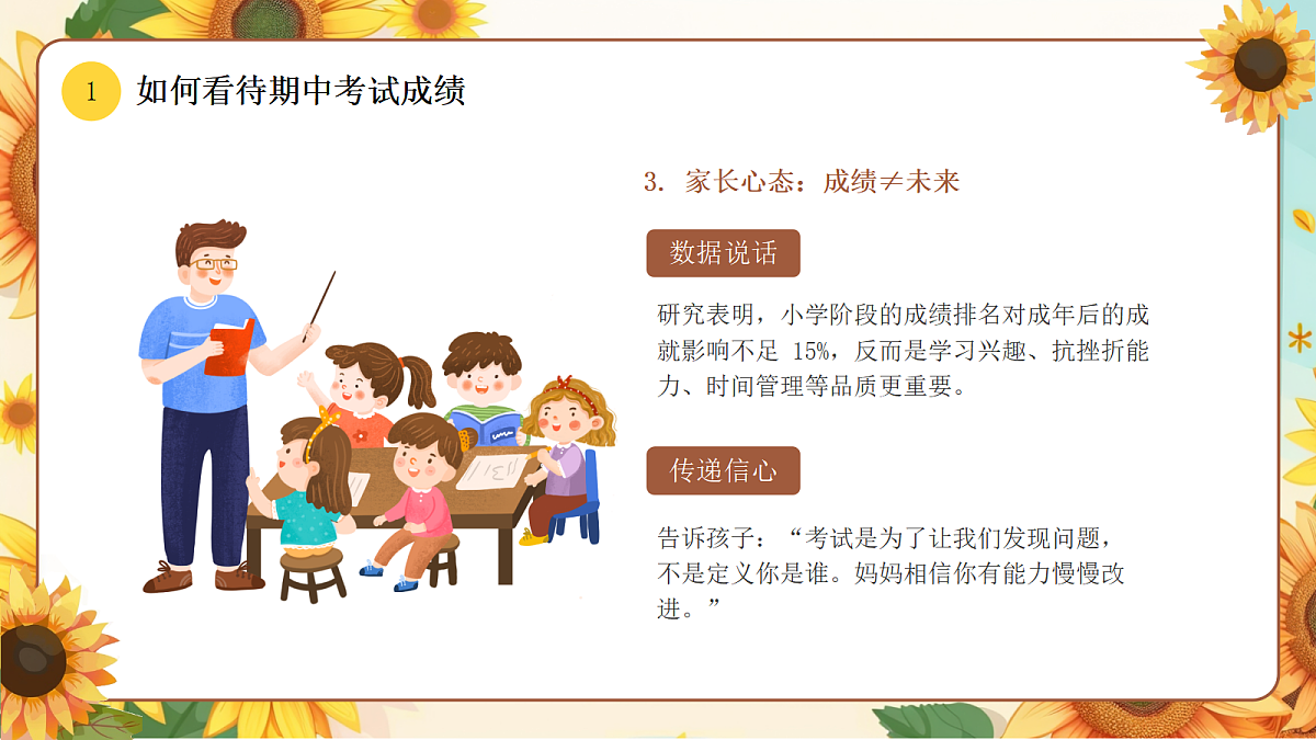 17464877第7页
