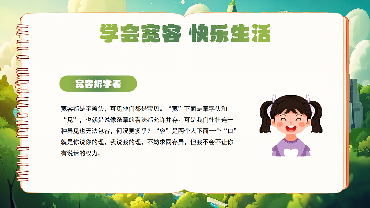 17464957第7页