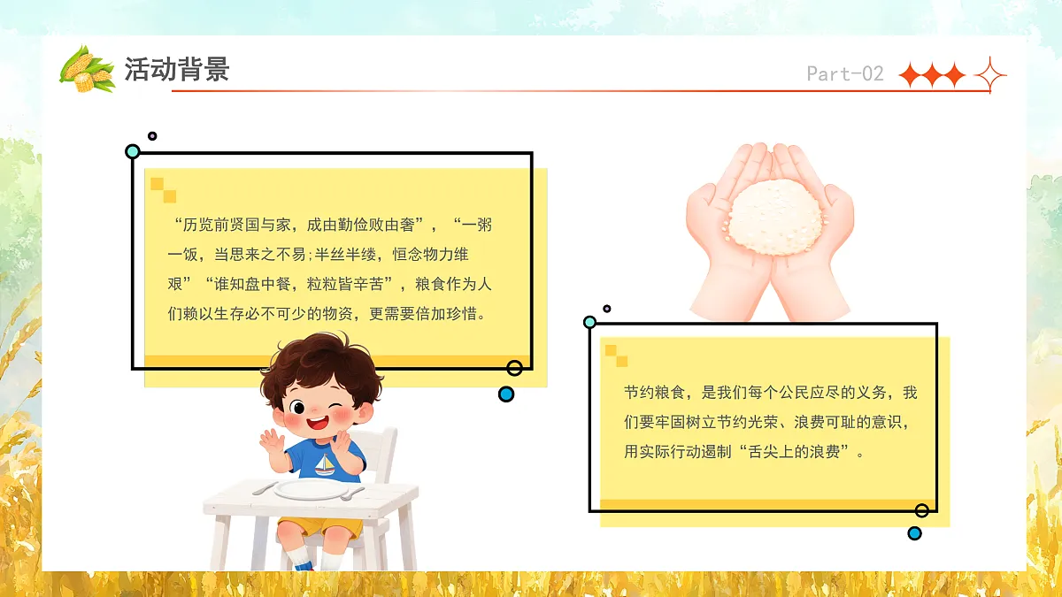 17464971第6页