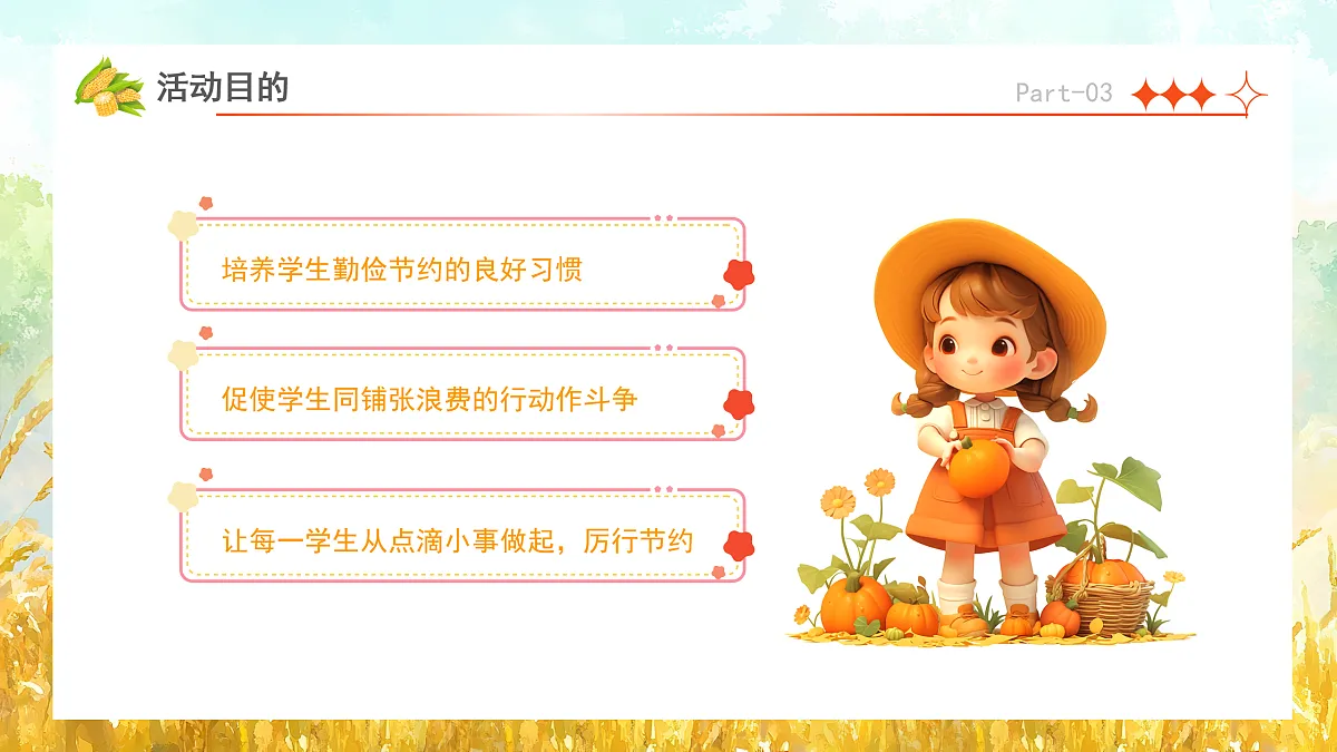17464971第8页