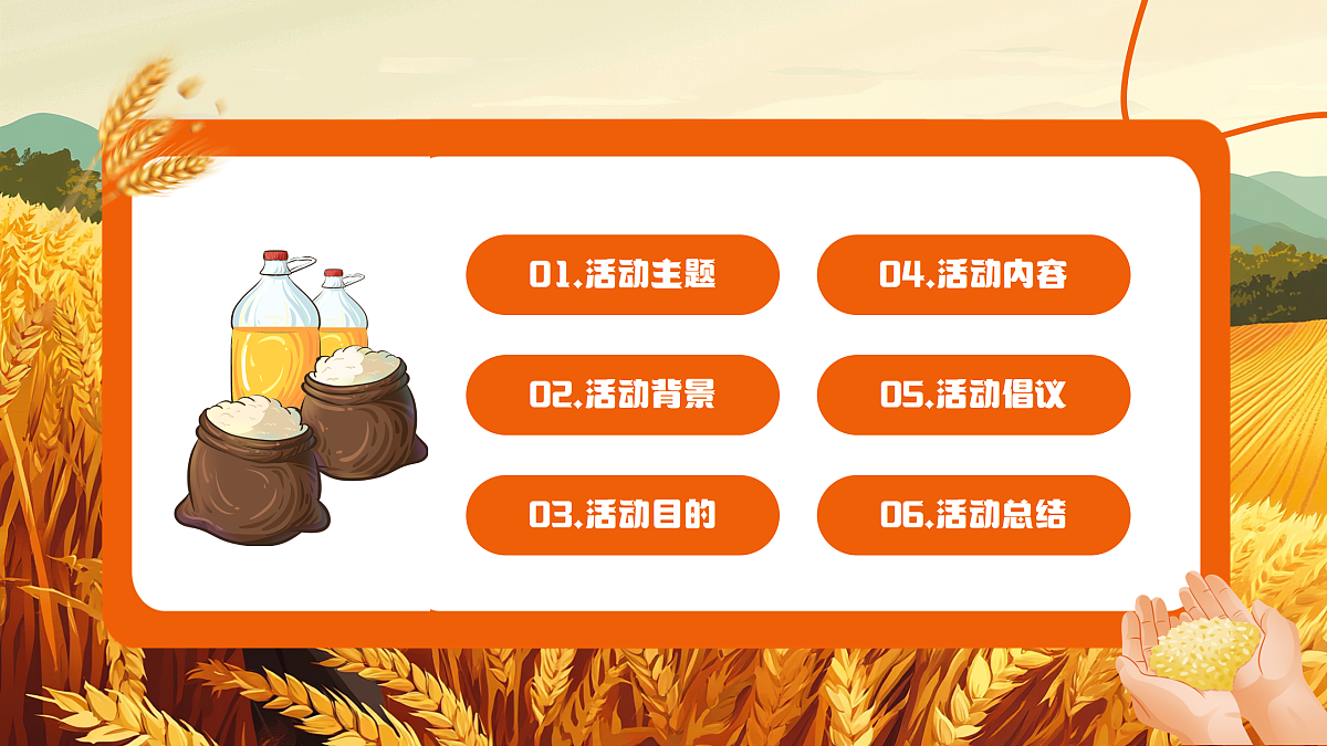 17464972第2页