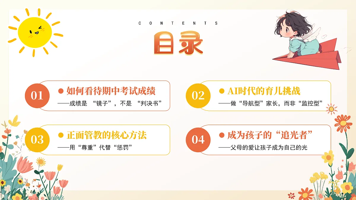 17464974第3页